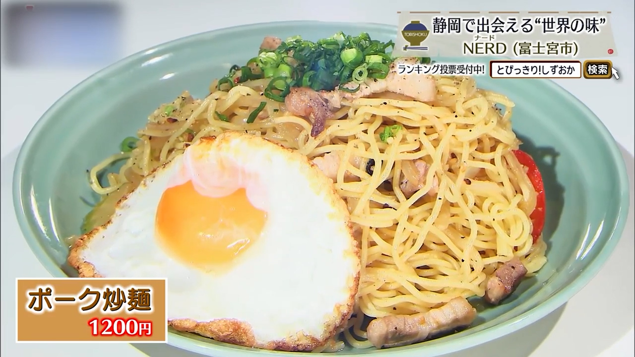 ポーク炒麺（1200円）