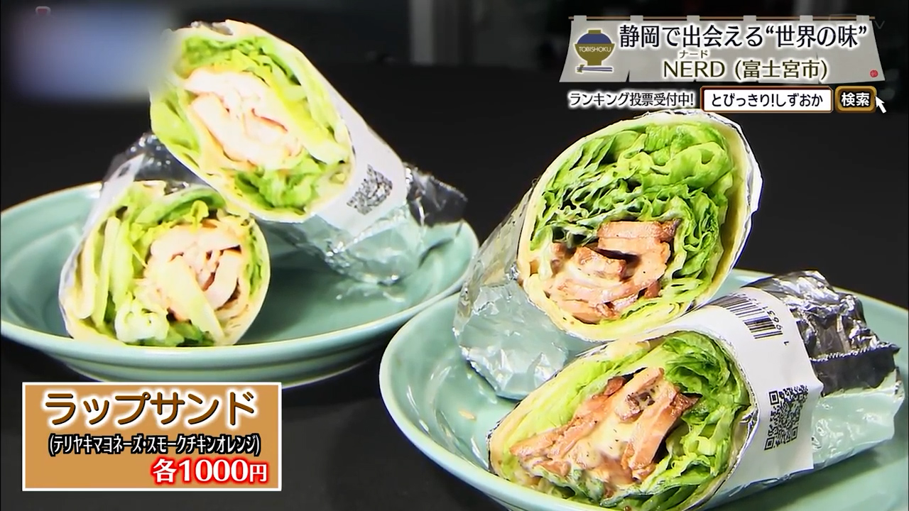 ラップサンド（1000円）