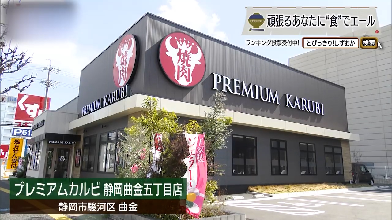 焼き台の上でほどける贅沢。ヒレとミスジ、そして甘やかな余韻へ　静岡市「プレミアムカルビ」