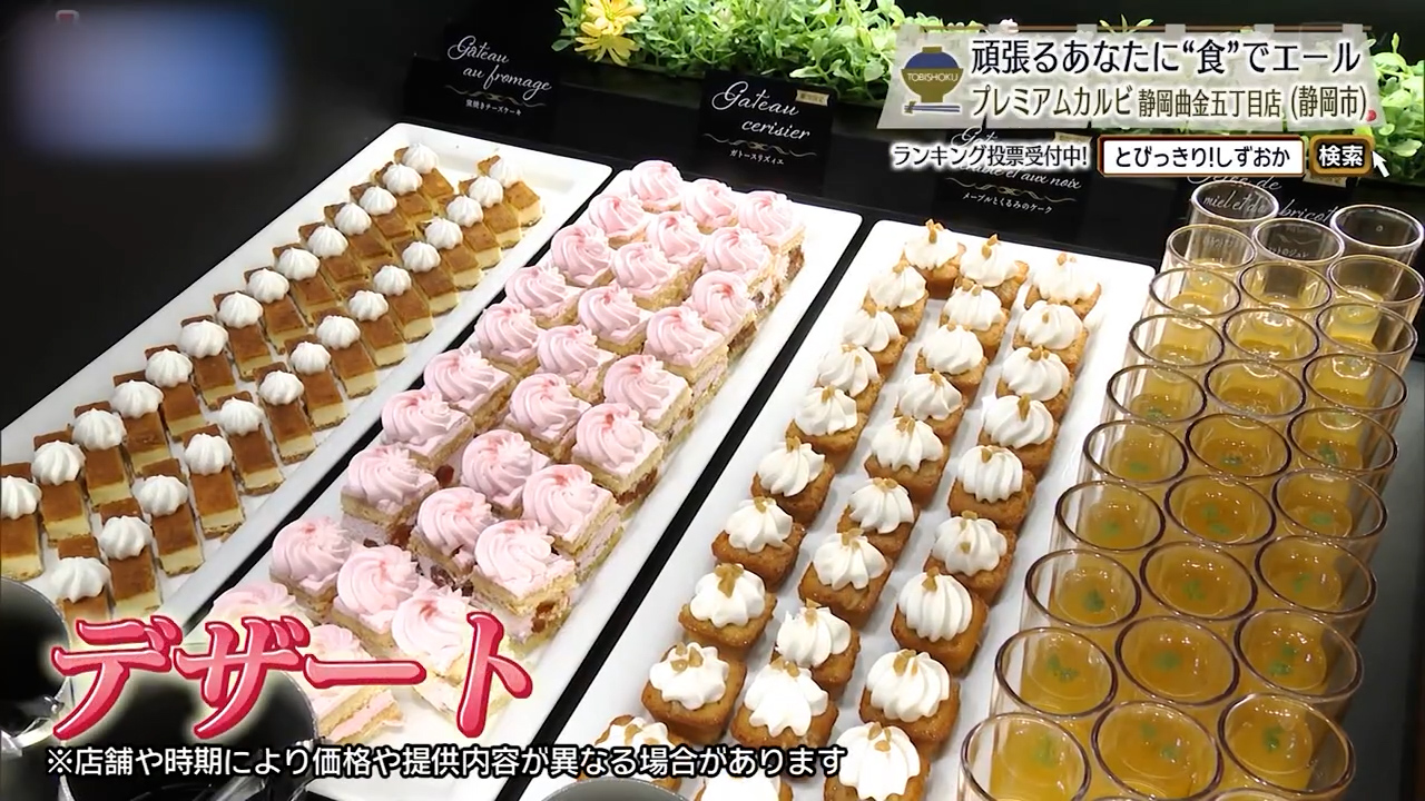 常時10種のスイーツが迎えてくれる