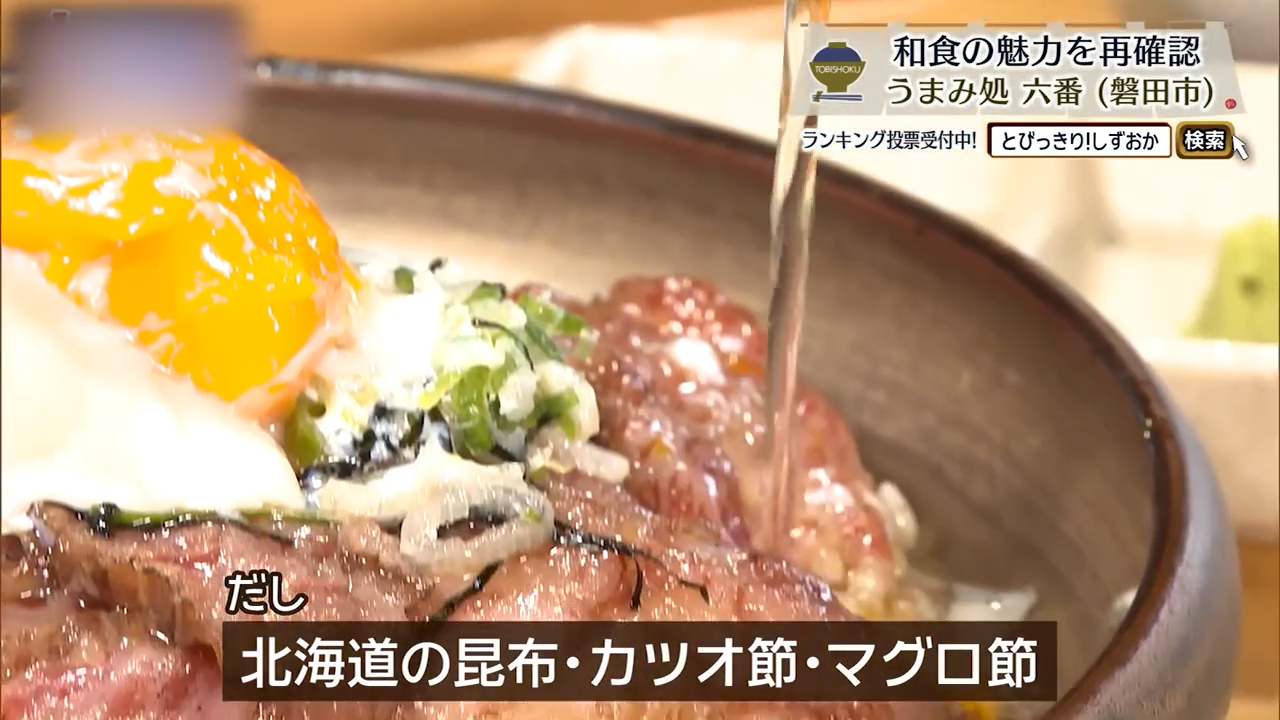 出汁が味の決め手