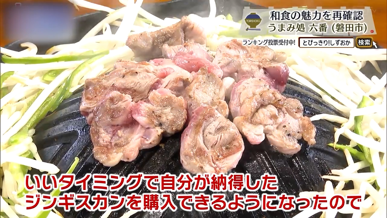 ジンギスカン（1人前2350円）※注文は2人前～