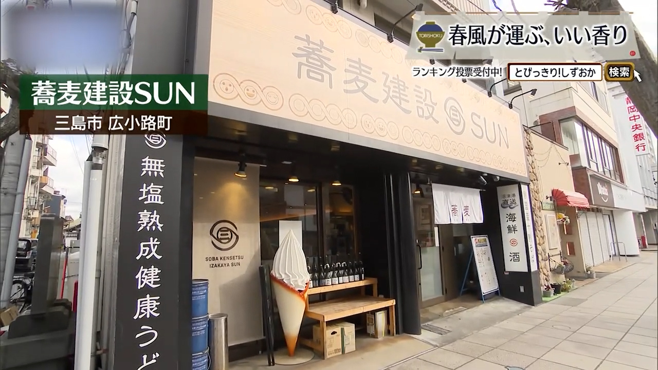 十割の香りで勝負する。建設会社がつくった蕎麦居酒屋　三島市「SUN」