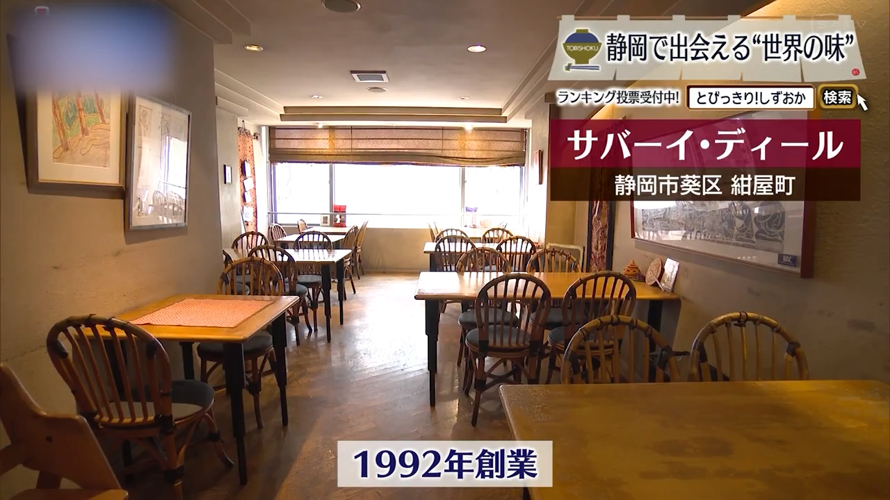 本気のタイを食べるならココしかない　静岡市「サバーイ・ディール」