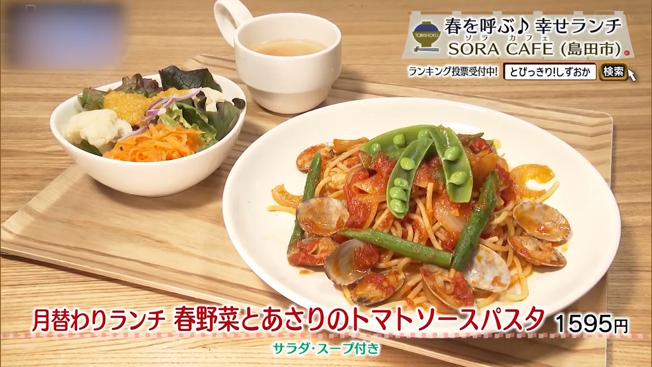 毎月楽しみな月替わランチ