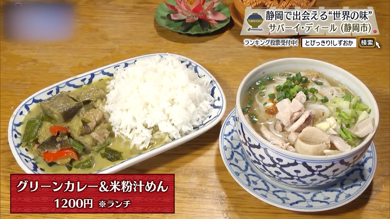 グリーンカレーと米粉汁めんは最高の組み合わせ
