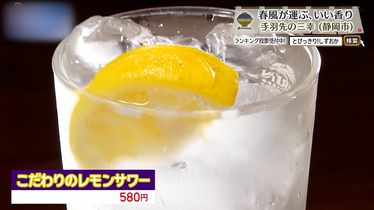 こだわりのレモンサワー（580円）