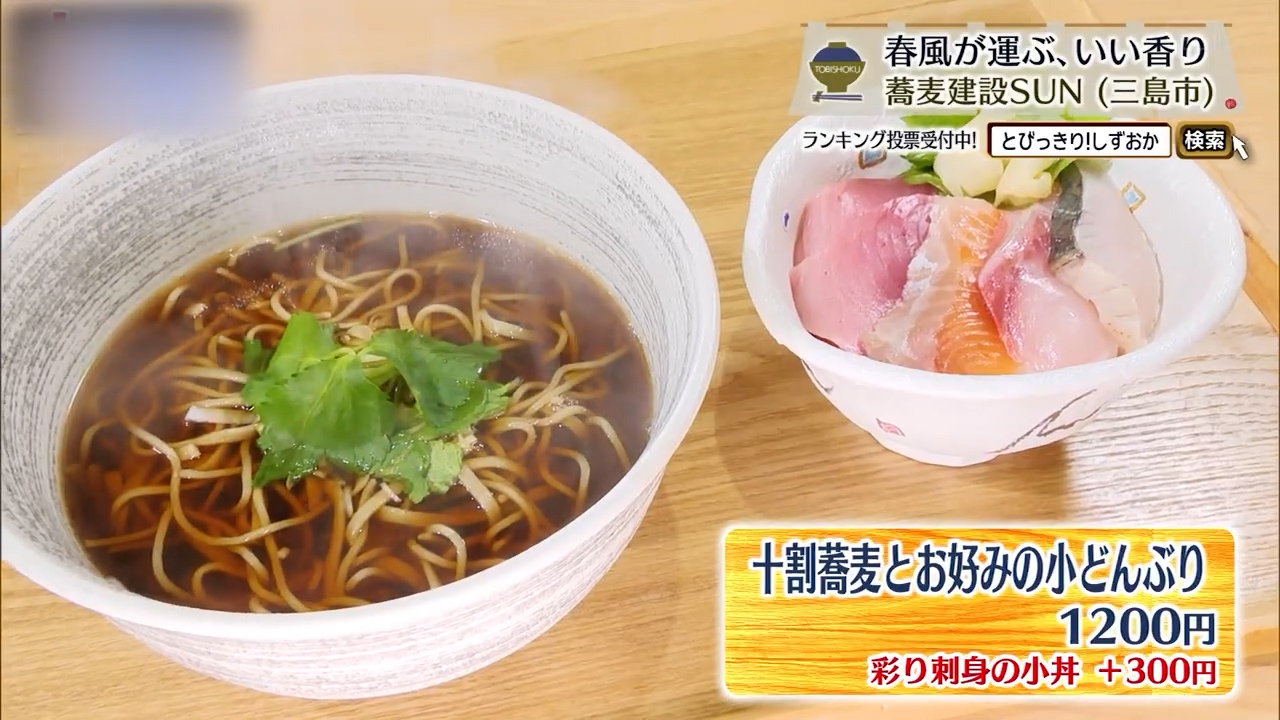 十割蕎麦とお好みの小どんぶり（1200円）彩り刺身の小鉢＋300円