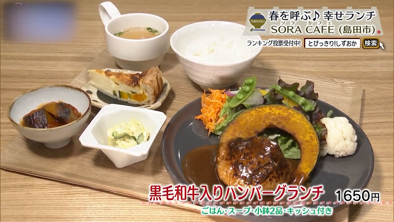 黒毛和牛入りハンバーグランチ（1650円）