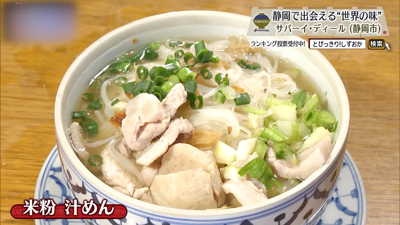 あっさりとした米粉汁めん