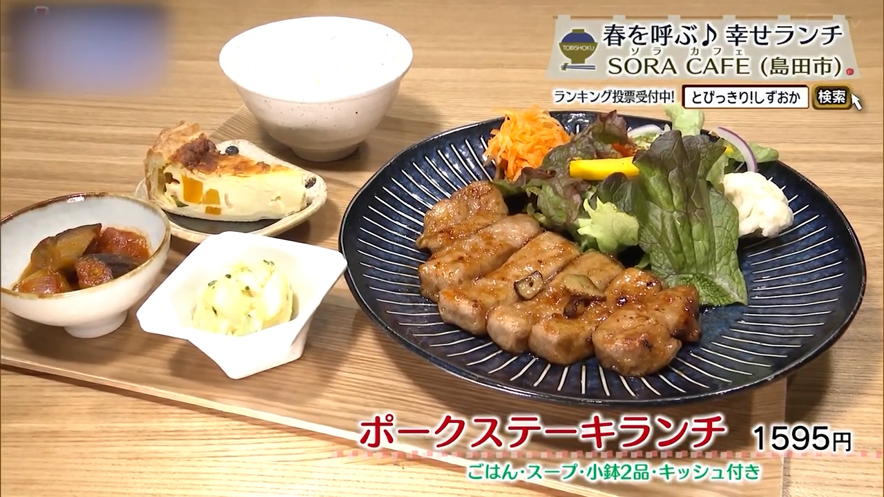 ポークステーキランチ（1595円）