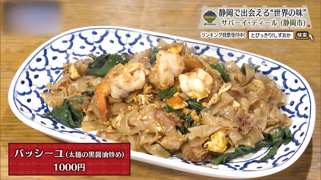 パッシーユ（1000円）