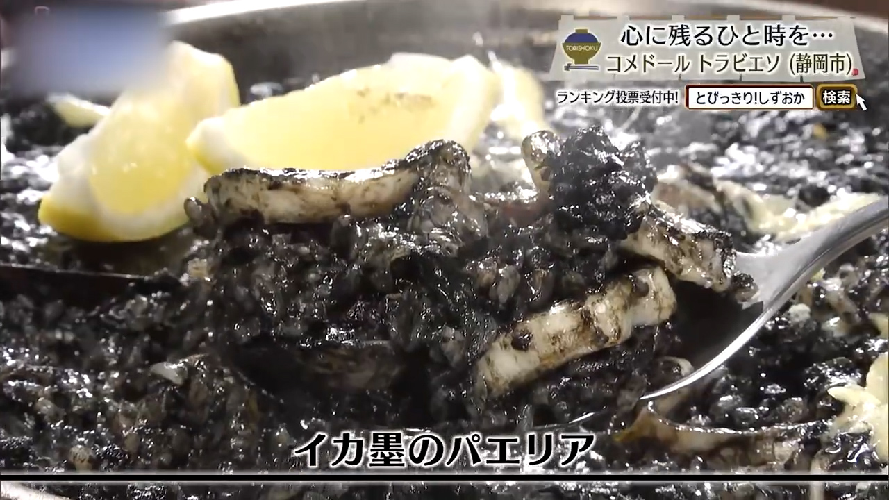 人気のイカ墨のパエリア