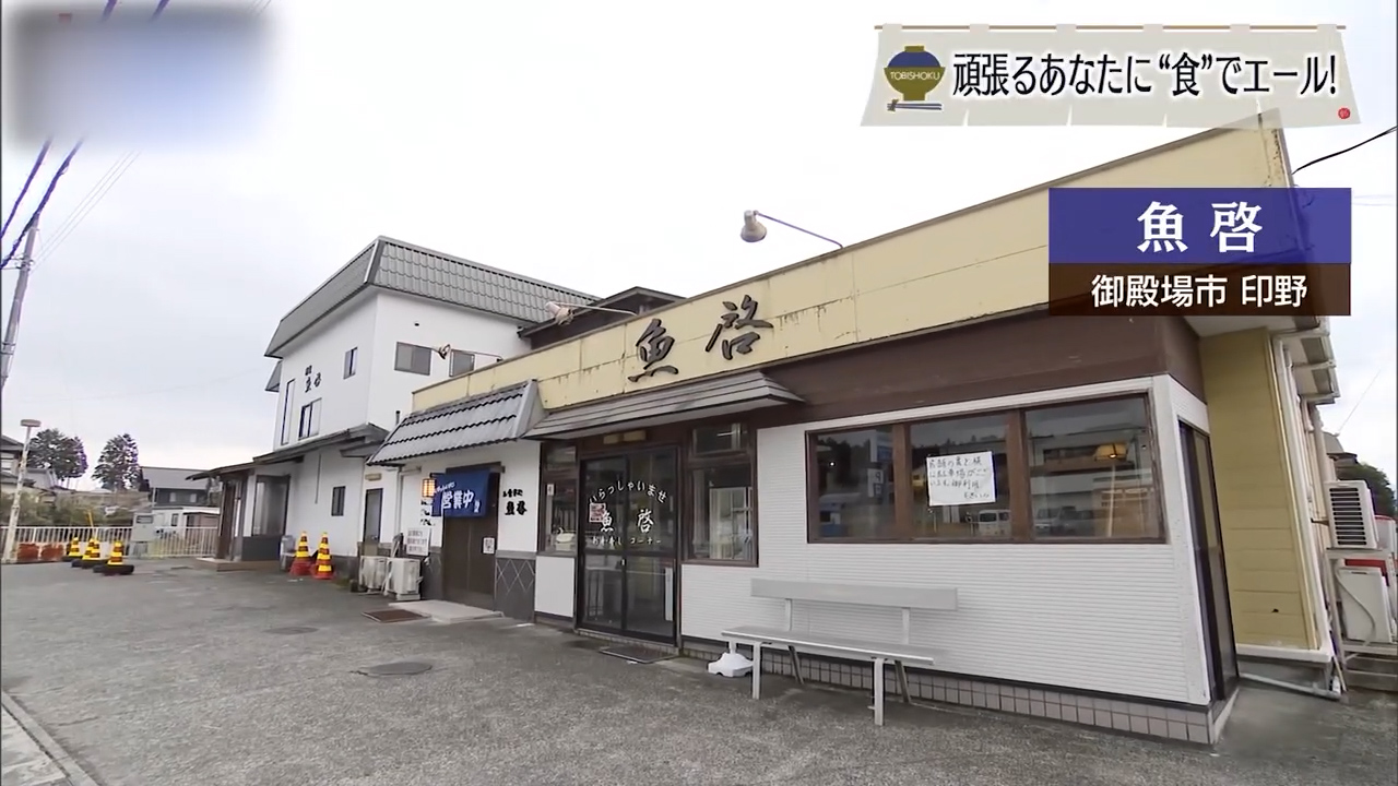 天丼がもはや事件。山の街で海を食い尽くす　御殿場市「魚啓」