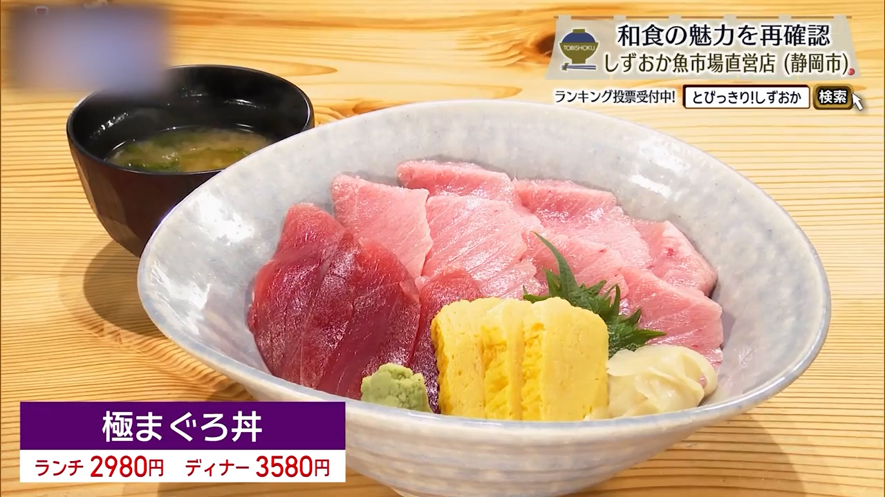 極まぐろ丼（ランチ2980円/ディナー3580円）