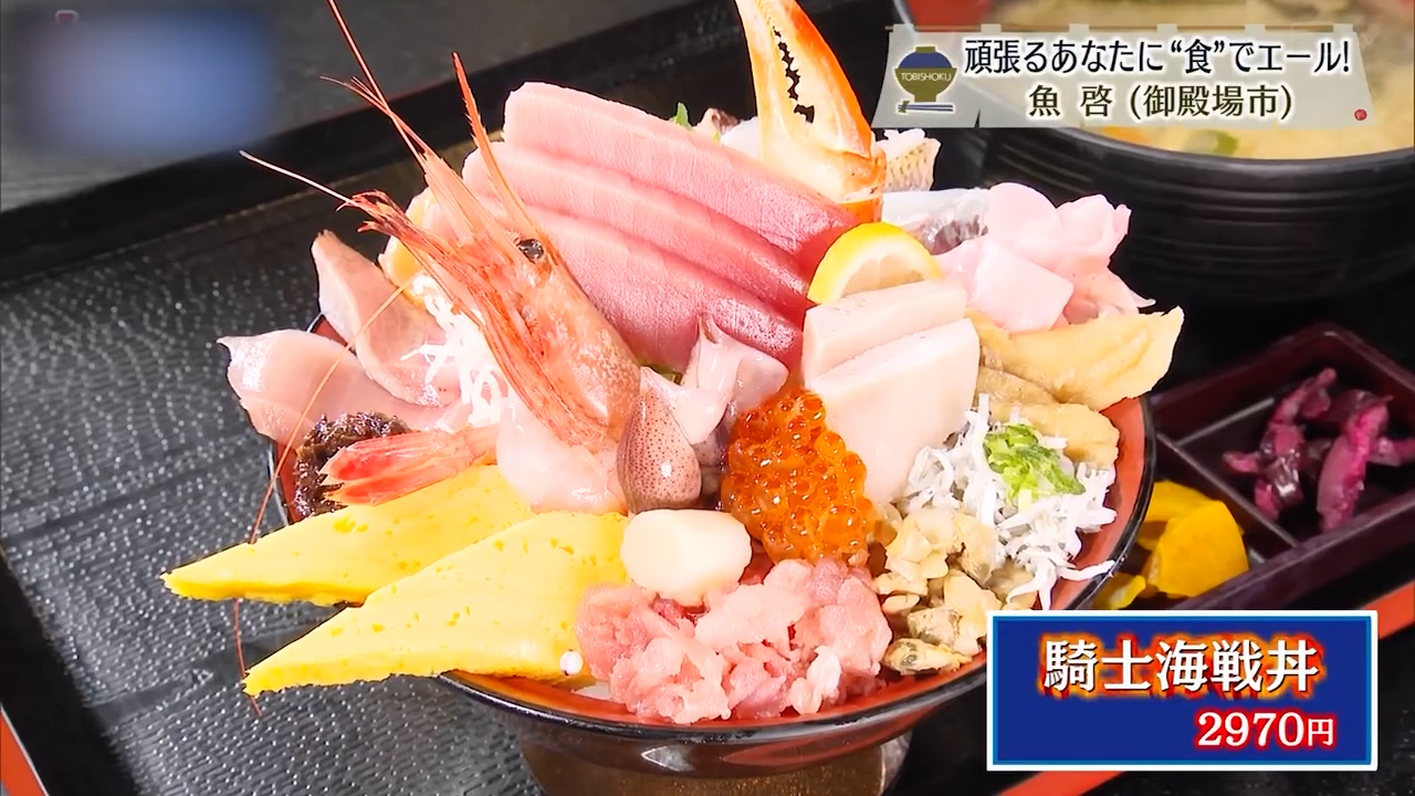 騎士海戦丼（2970円）