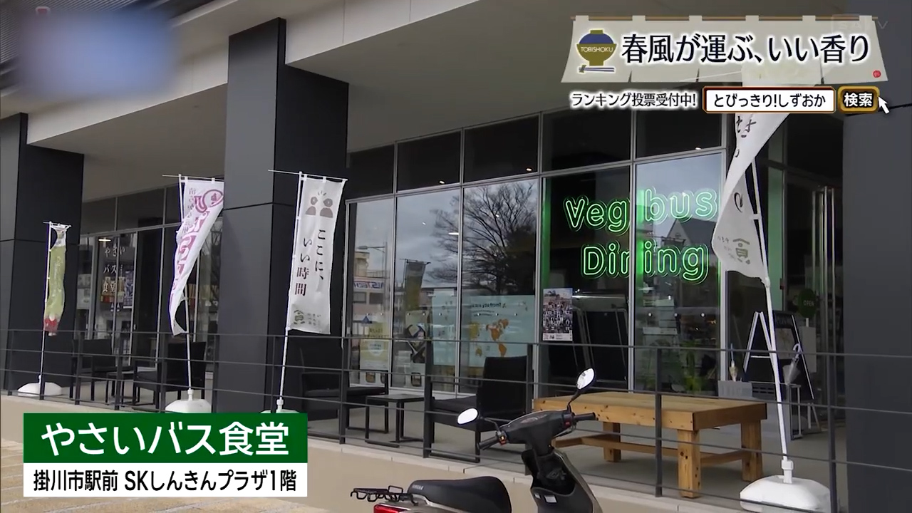 駅前で出会う“遠州野菜の底力”。掛川の一軒は、食べるほどに体が整う　「やさいバス食堂」