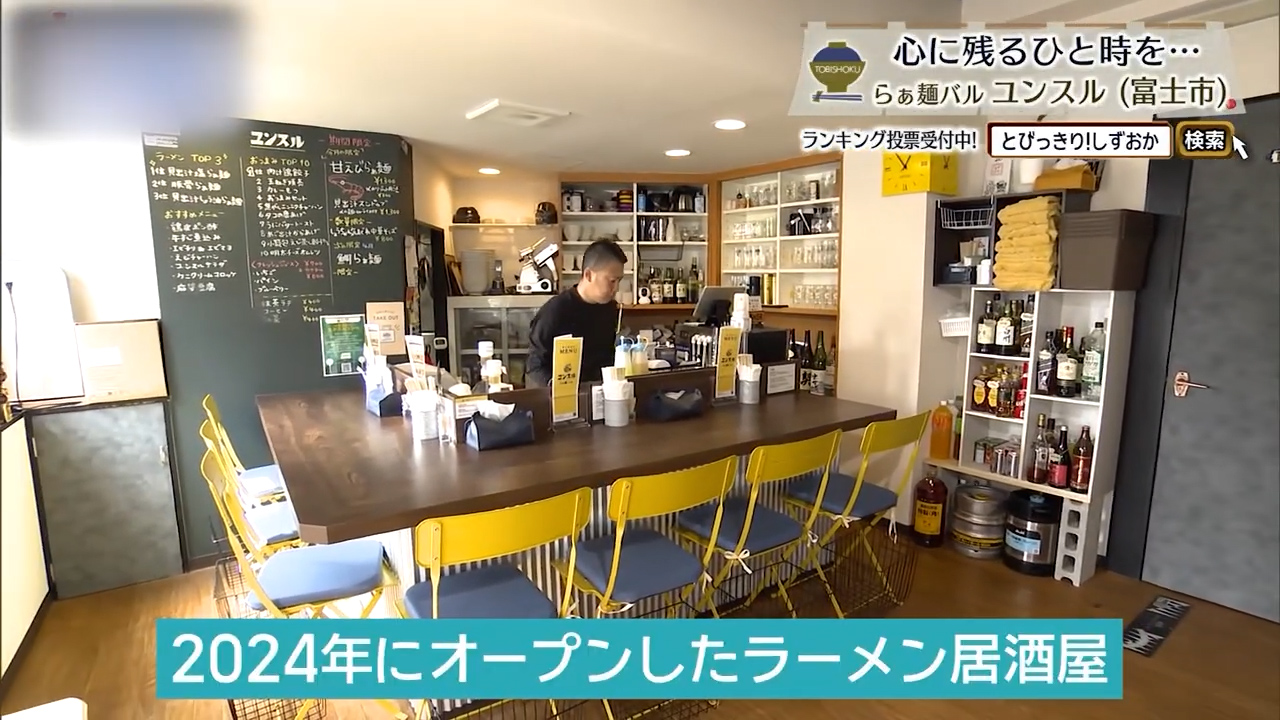 飲みの延長か、ラーメンの到達点か　富士市「ユンスル」