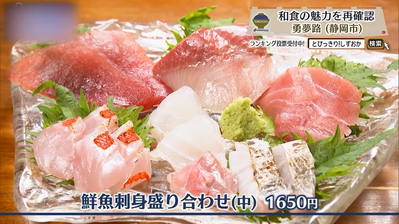 鮮魚刺身盛り合わせ・中（1650円）