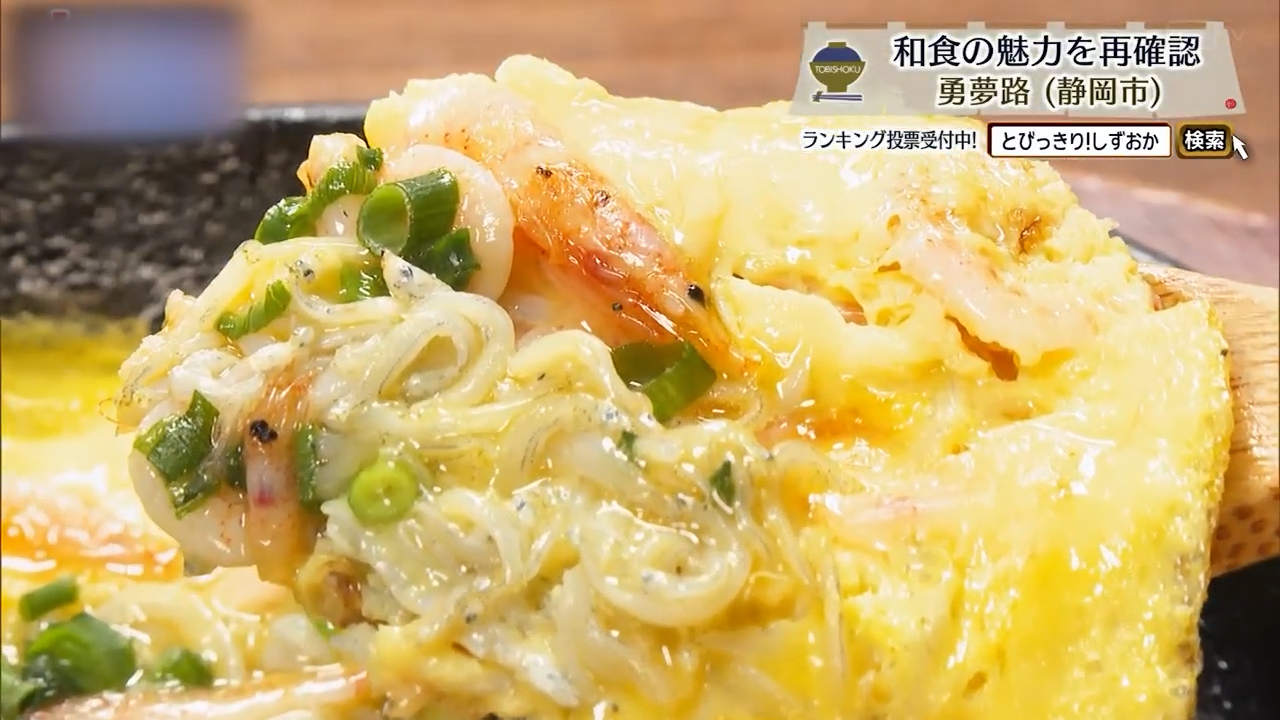 しずおか出汁玉子焼き（720円）