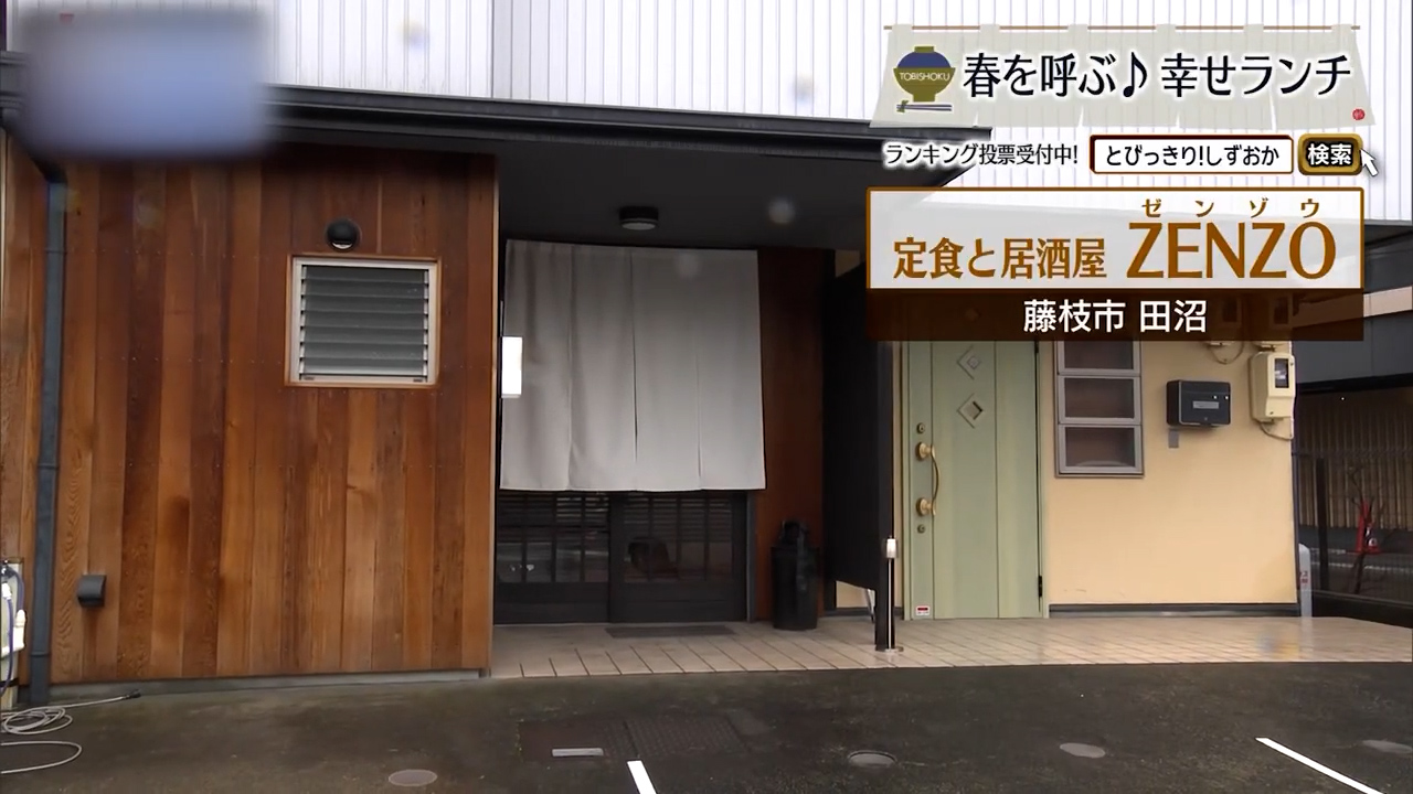 昼に息づく善蔵の血筋　藤枝市「ZENZO」