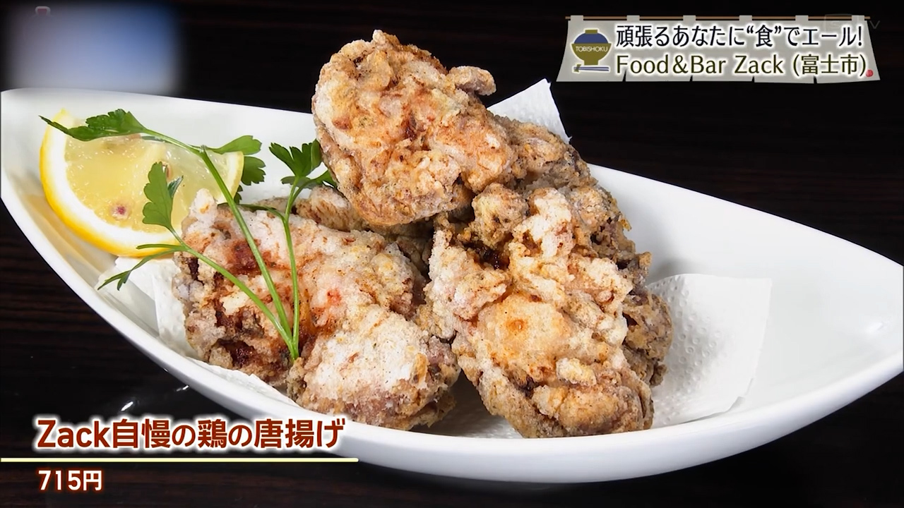 Zack自慢の鶏の唐揚げ（715円）