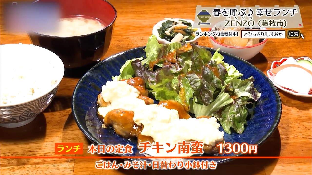 チキン南蛮（1300円）