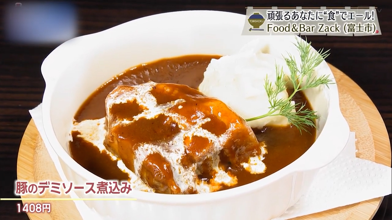 豚のデミソース煮込み（1408円）