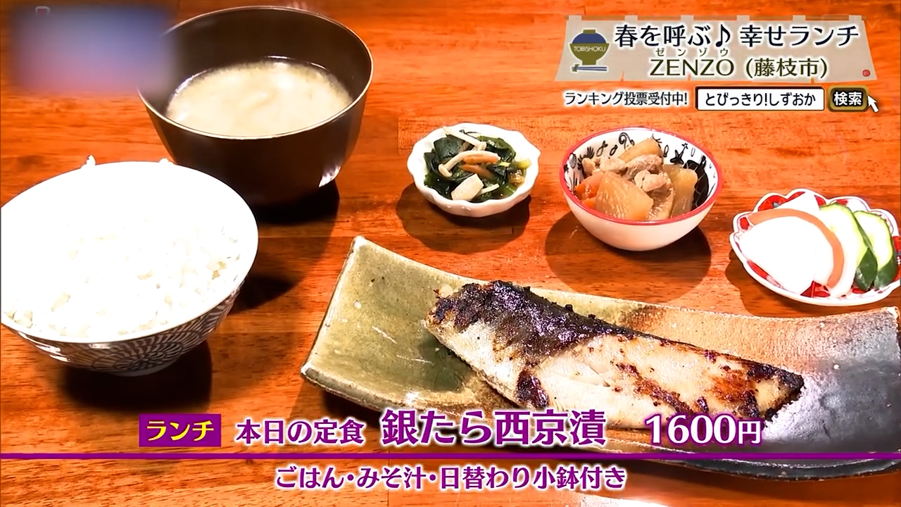 銀だら西京漬（1600円）