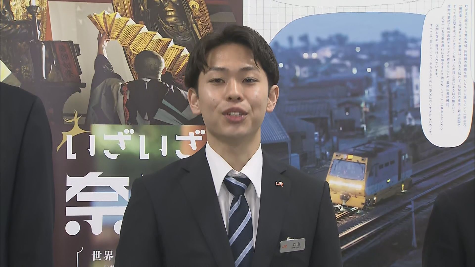 プロフェッショナル職（施設）丸山純瑛さん