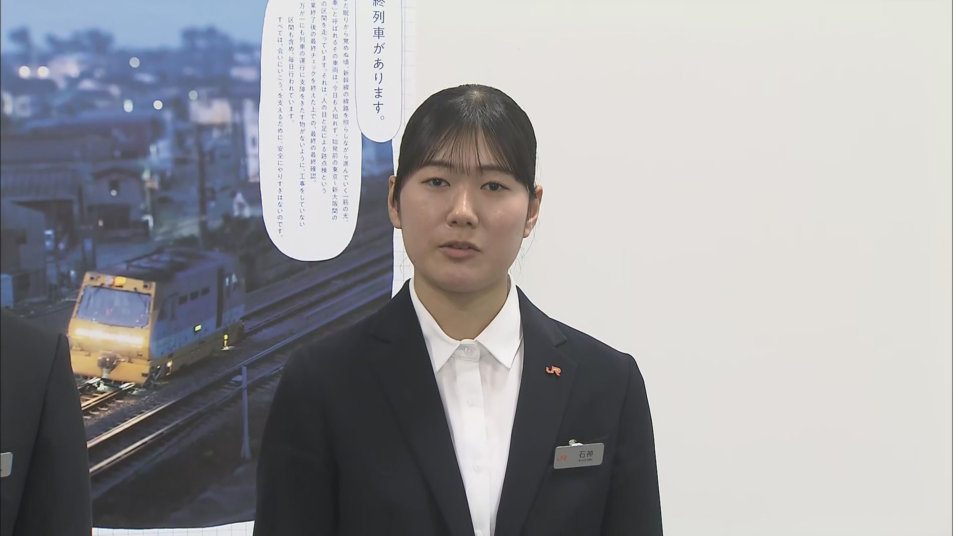 プロフェッショナル職（運輸）石神歩夏さん