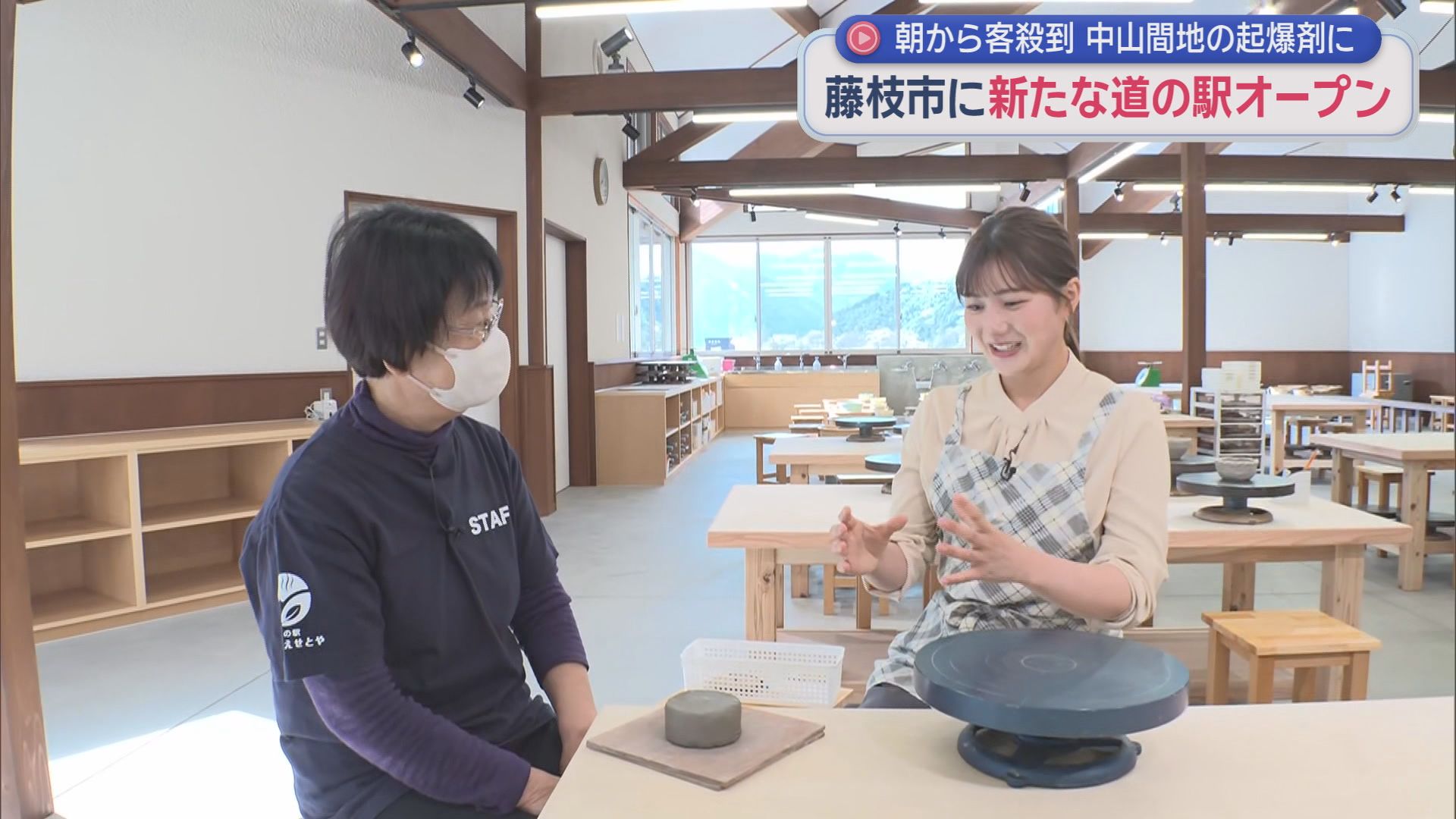 中山間地の起爆剤になるか…県内27カ所目の道の駅「ゆとりえせとや」オープン　トマトのみそ汁や陶芸体験も　静岡・藤枝市