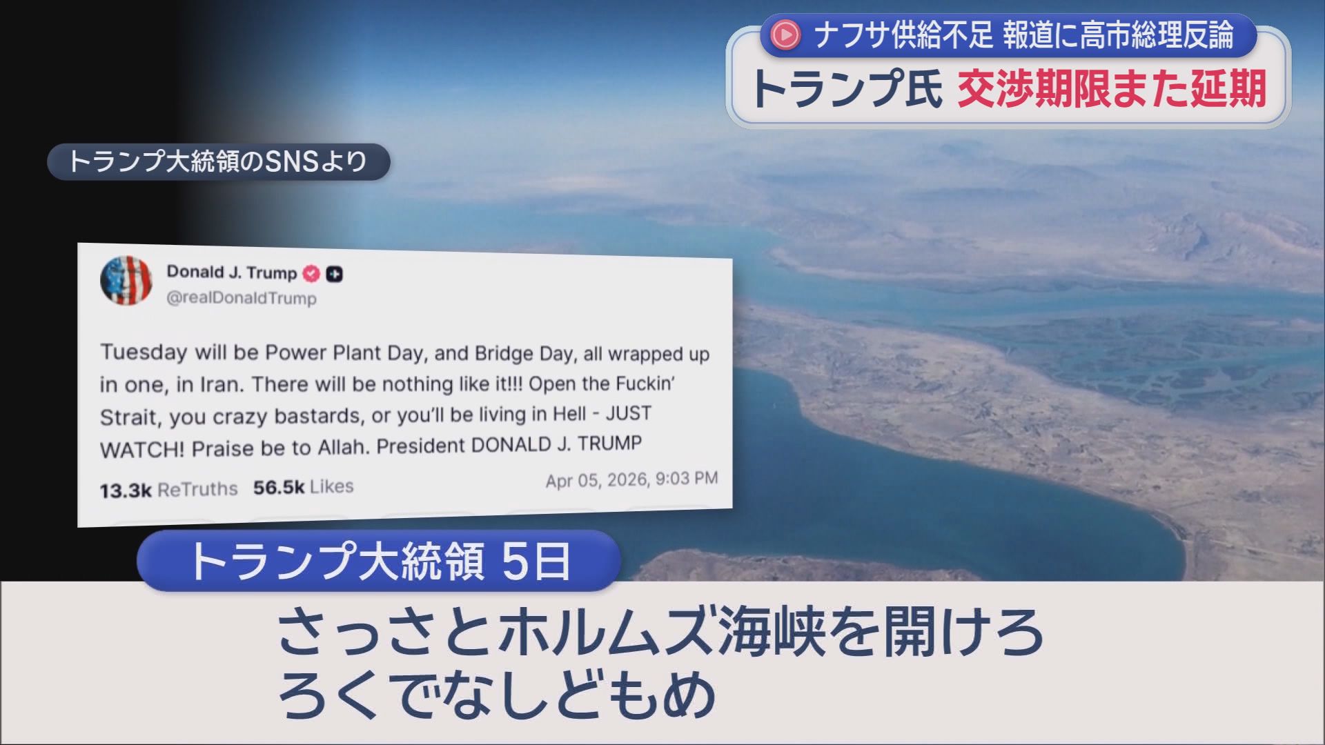原油価格高騰はいつまで…高市総理「イランとは何度も話している」　市場関係者「最悪のシナリオは脱した」との見方も