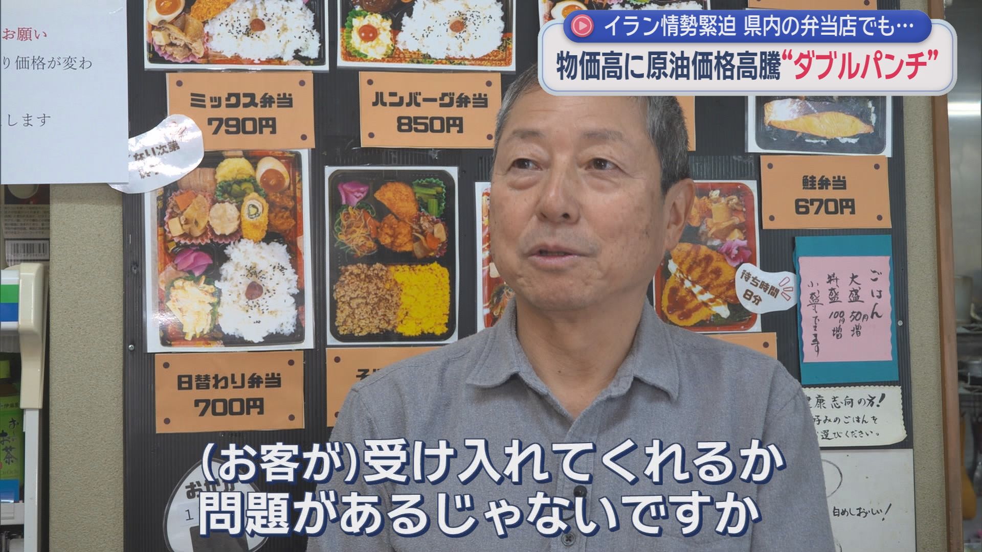 物価高で値上げに踏み切った弁当店　原油高で弁当箱や包材も値上げの予想に「もう上げられない」　静岡市