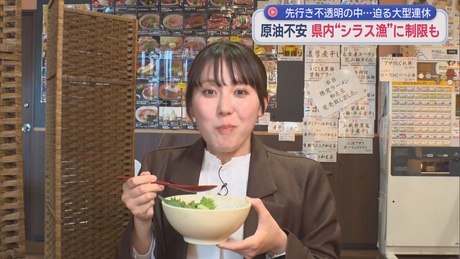 「水揚げ増を期待してたのに…」　先の見えない中東情勢に今が旬のシラス漁もダメージ　漁は週6から週2に制限　静岡・御前崎市　