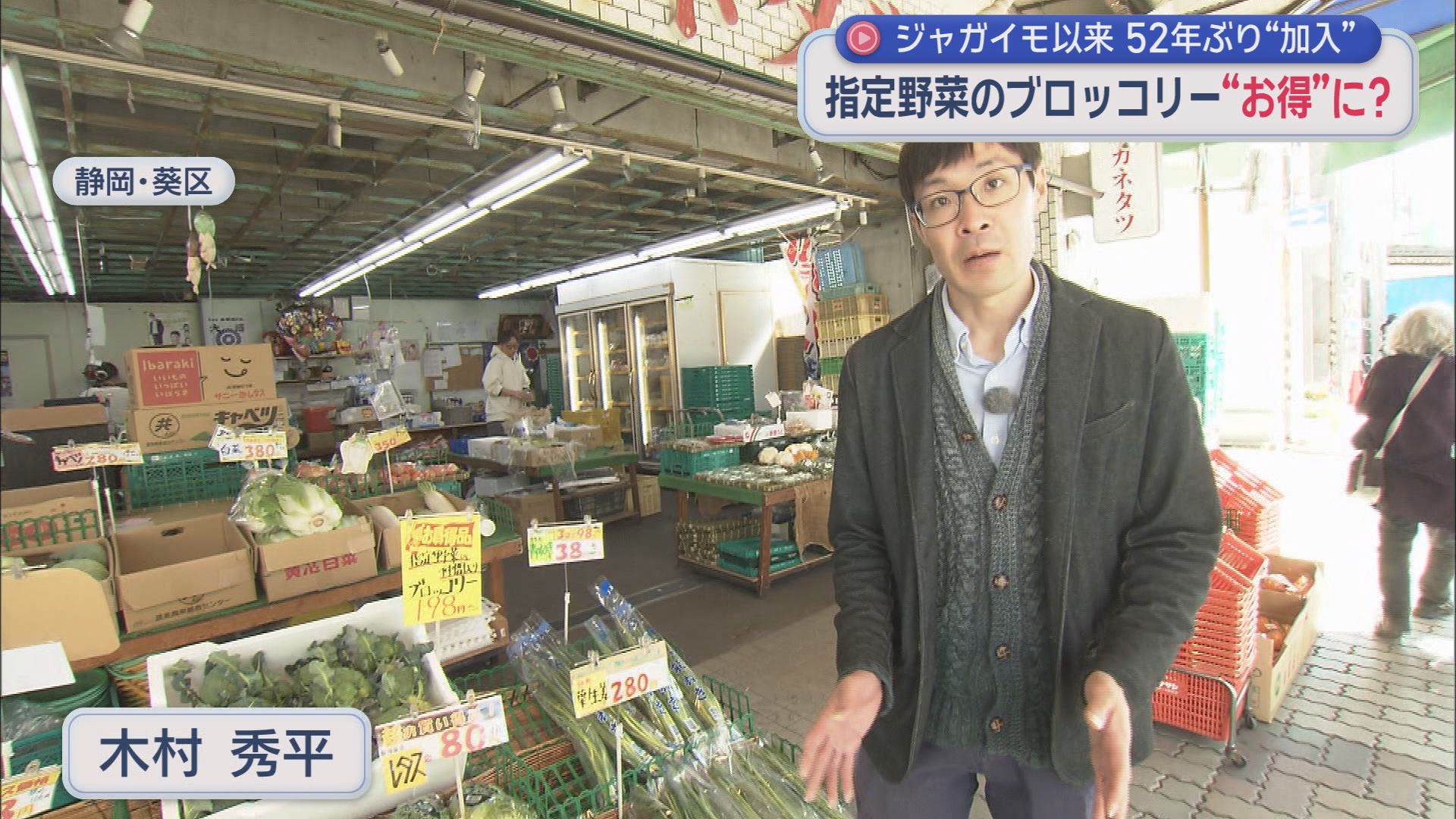 高タンパクで低カロリー・ブロッコリーが「指定野菜」に…そのメリットは　青果店「消費者も求めやすくなると思う」　