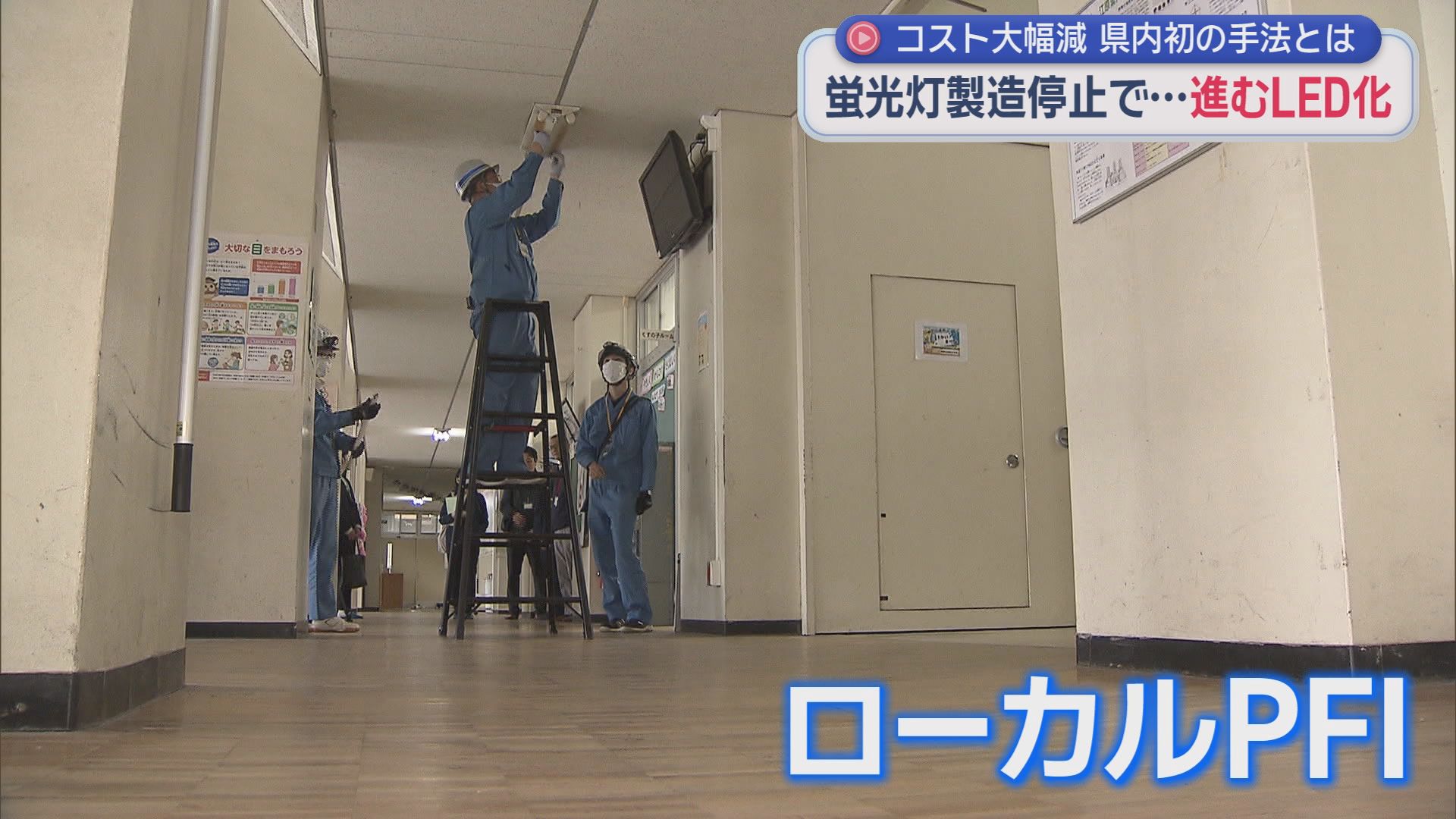 静岡・沼津市が「ローカルＰＦＩ」を導入　事業の調査から設計、工事、維持管理までの全てを地元の企業に一括発注