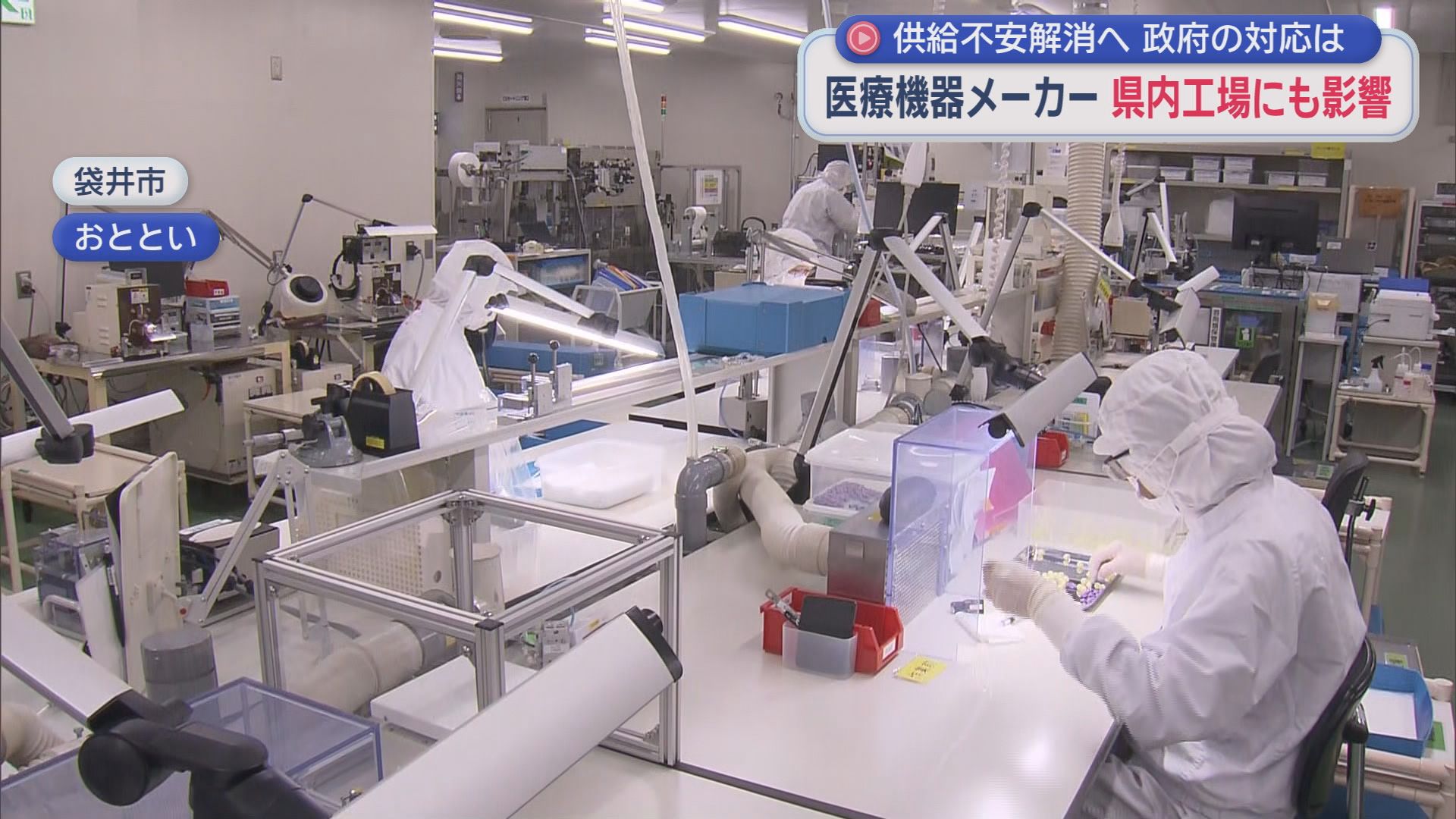 トランプ大統領はイランとの協議が２日以内に再び行われる可能性を示唆　重油不足の影響は静岡県内の医療品メーカーにも