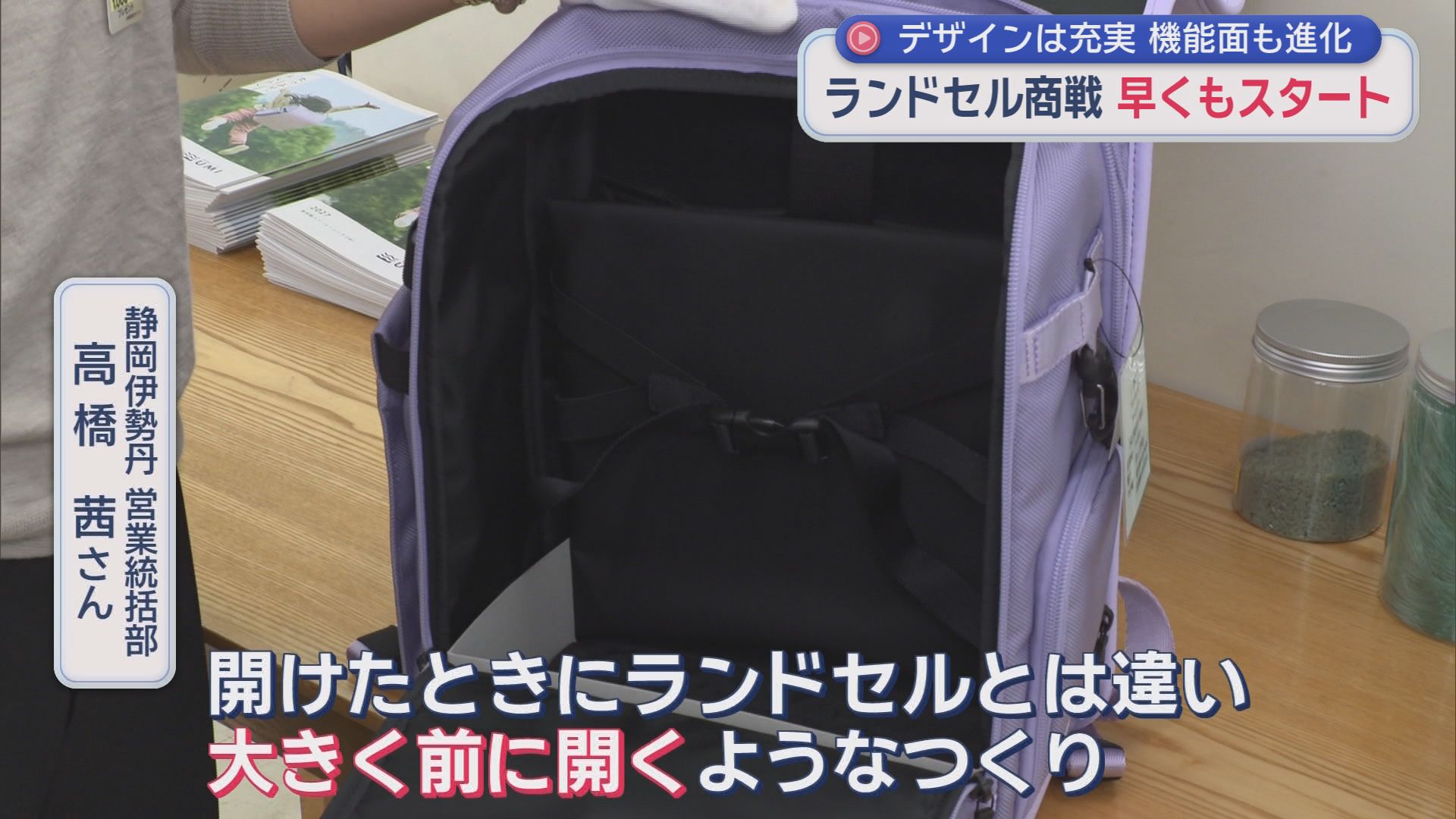 最近のトレンドは…？　早くもランドセル商戦がスタート　手頃な価格のランリュックにも注目