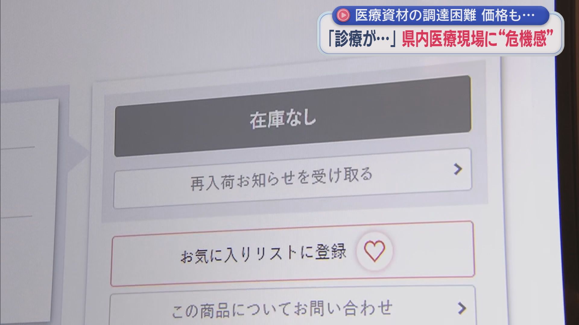 「在庫がどこにもない」…中東情勢が歯科医院にも暗い影　必需品の多くが「石油由来」製品　静岡市
