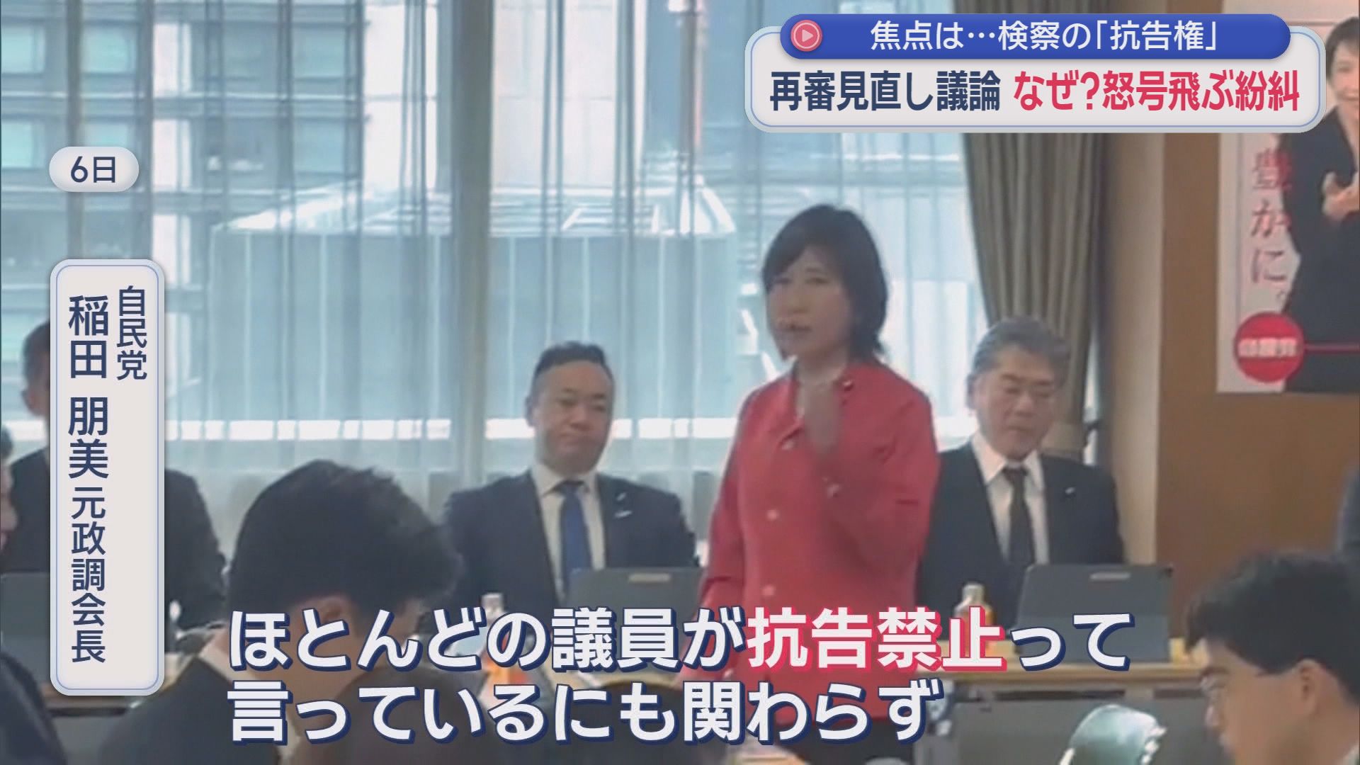 怒号飛び交う自民法務部会　冤罪と58年闘った袴田ひで子さん「人間として考えれば分かる」…再審制度見直し巡り攻防