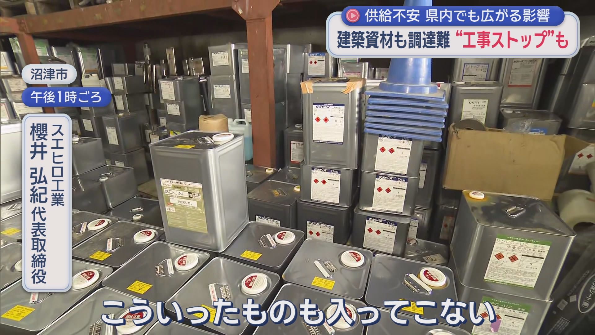 イスラエルとレバノンが34年ぶりにトップ会談　先行き不透明なイラン情勢で静岡県内の建設会社も対応に追われる