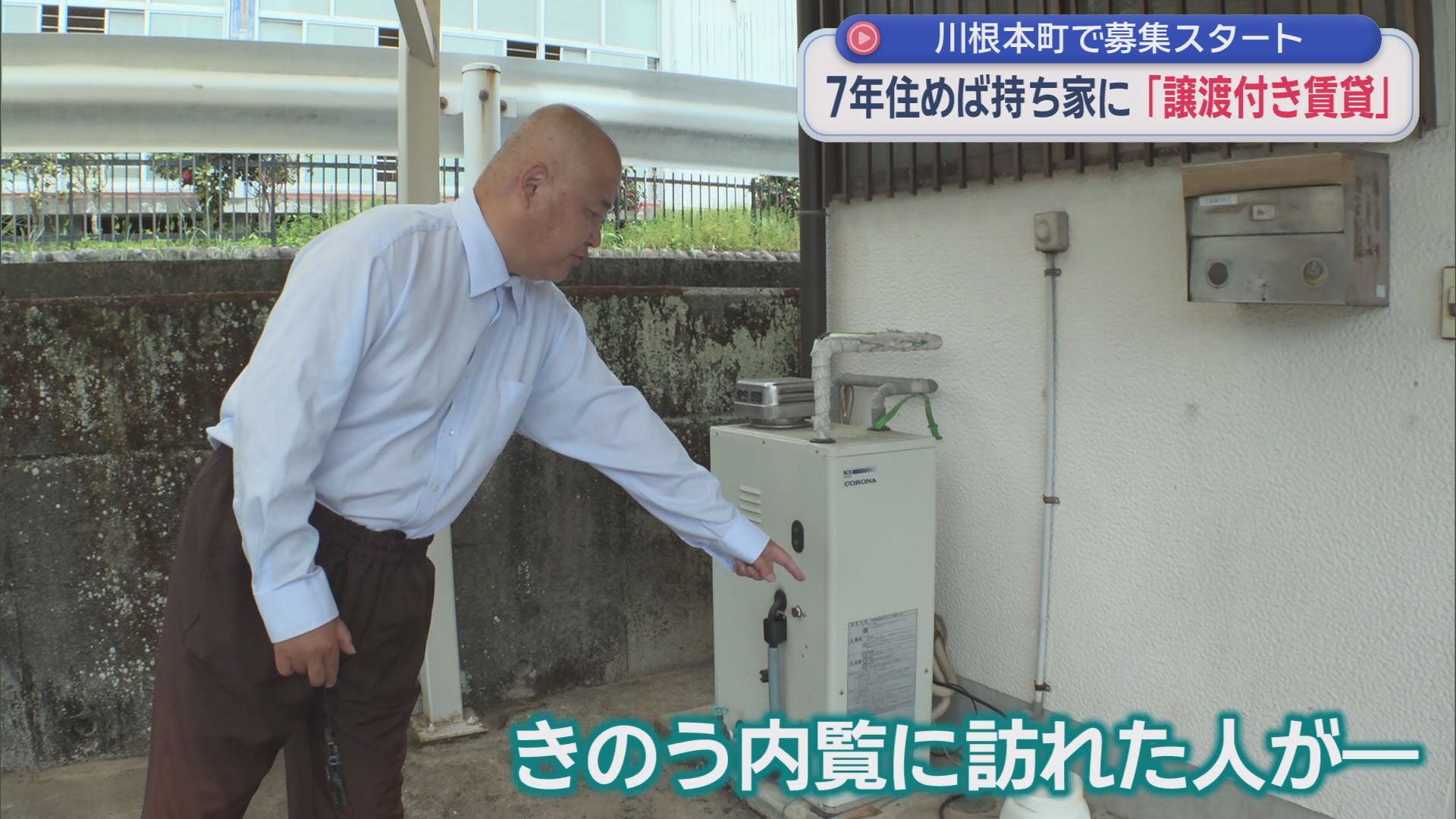 7年住んだら家1軒タダ…空き家急増に悩む町のユニークな取り組み　静岡・川根本町