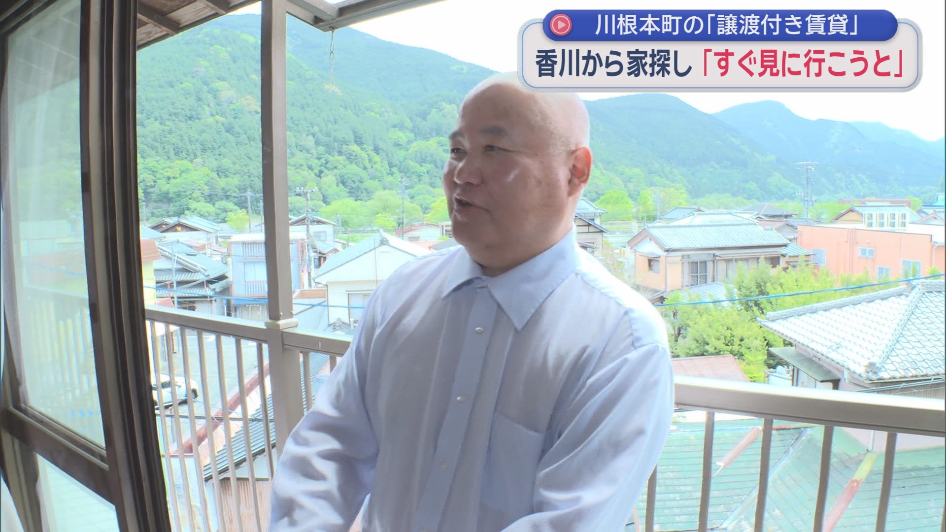 7年住んだら家1軒タダ…空き家急増に悩む町のユニークな取り組み　静岡・川根本町