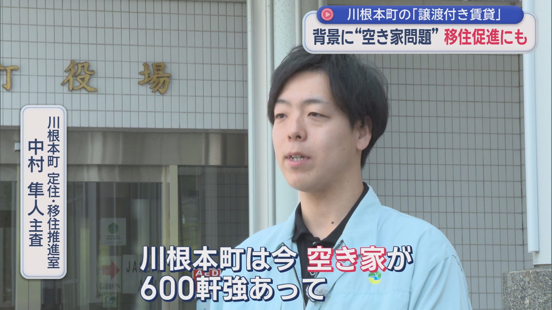 7年住んだら家1軒タダ…空き家急増に悩む町のユニークな取り組み　静岡・川根本町