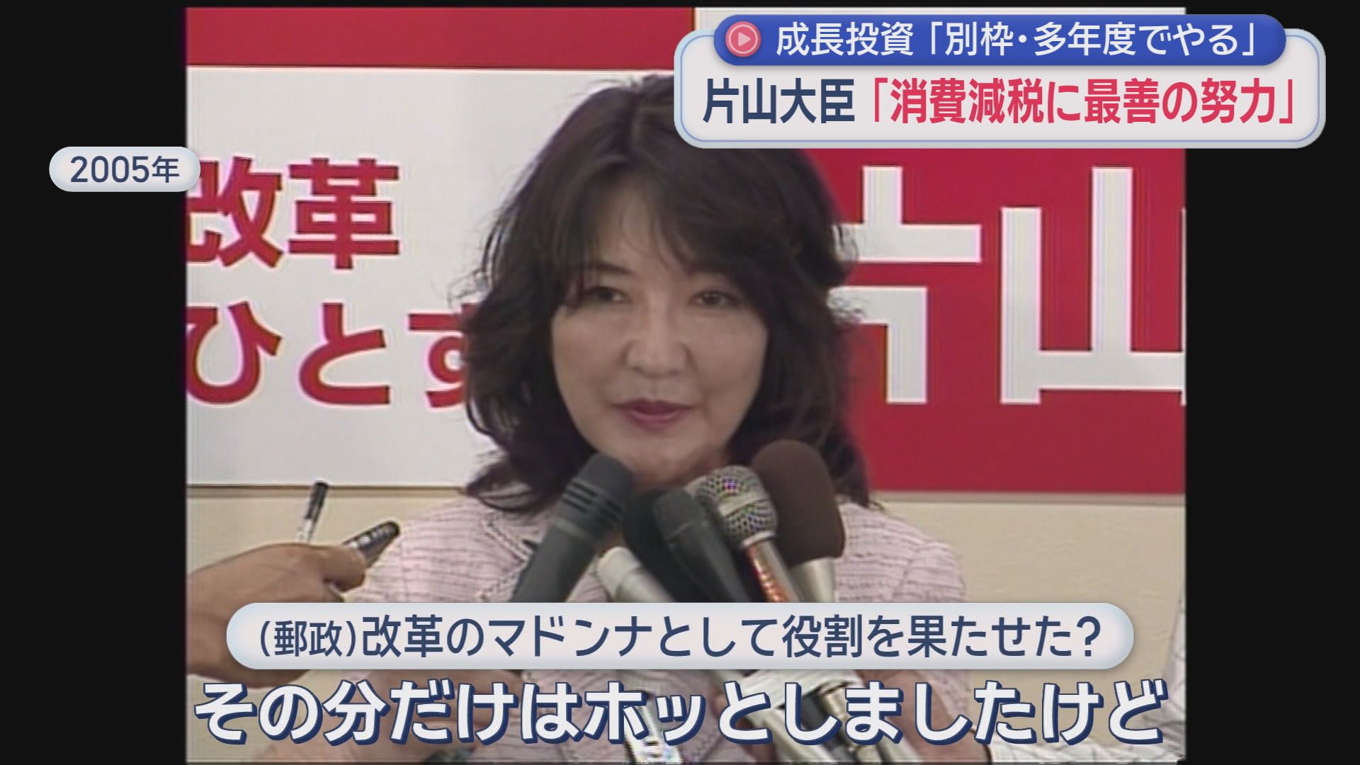 郵政選挙で当選