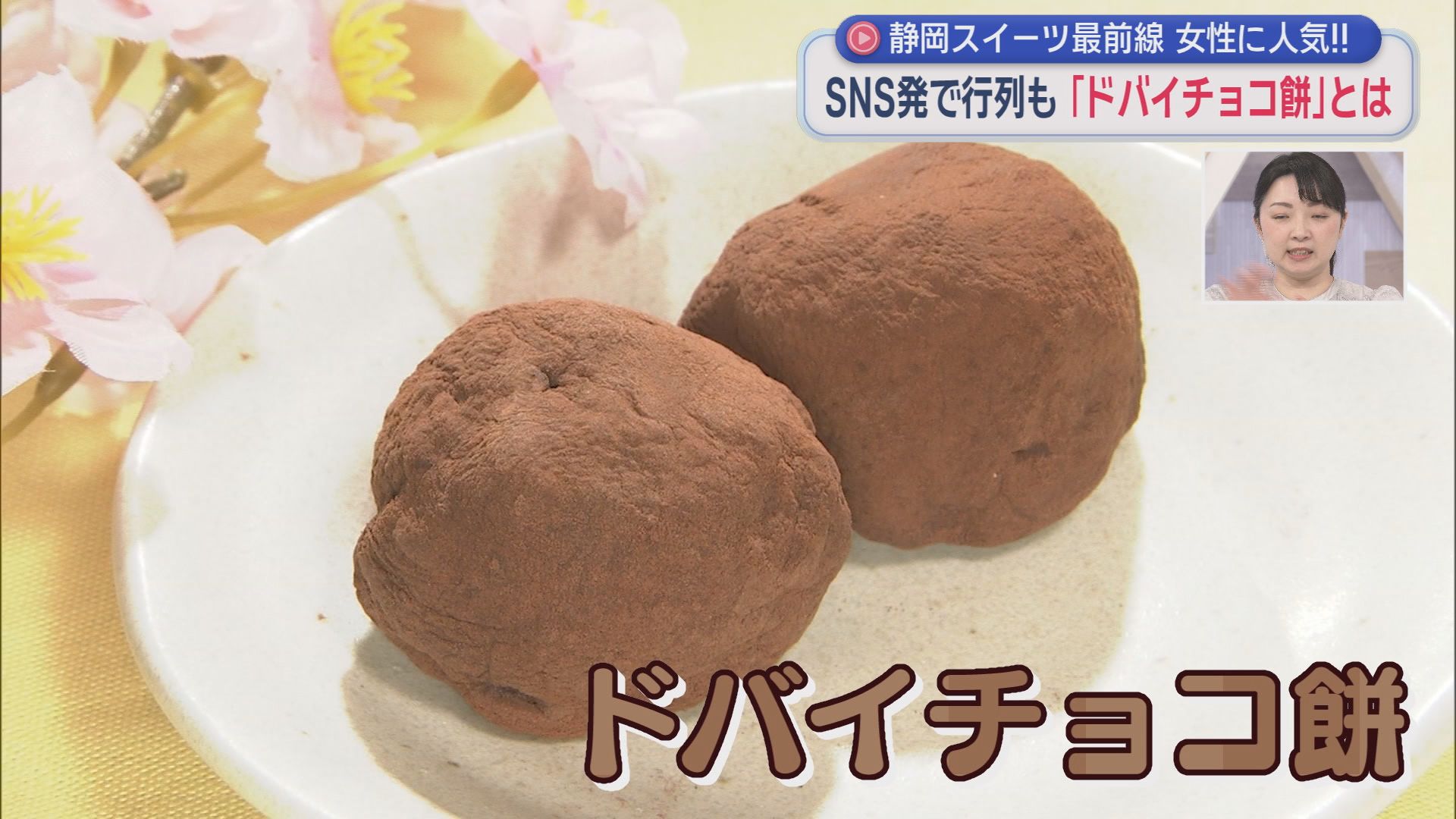 SNS映えするチョコバナナ、世界的ブーム「ドバイチョコ」がベースのスイーツ　今アツい！　静岡の最先端スイーツ