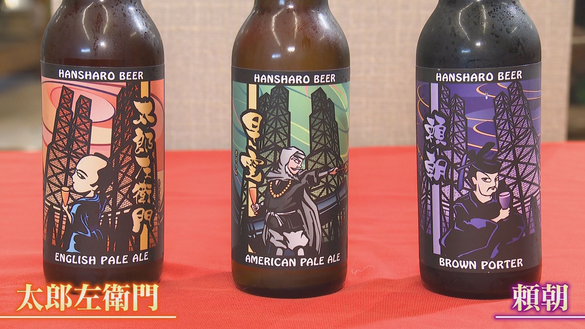 世界遺産のとなり「反射炉ビヤ」が缶ビール販売を始めるふか～いワケとは　開業29年目の決断　静岡・伊豆の国市