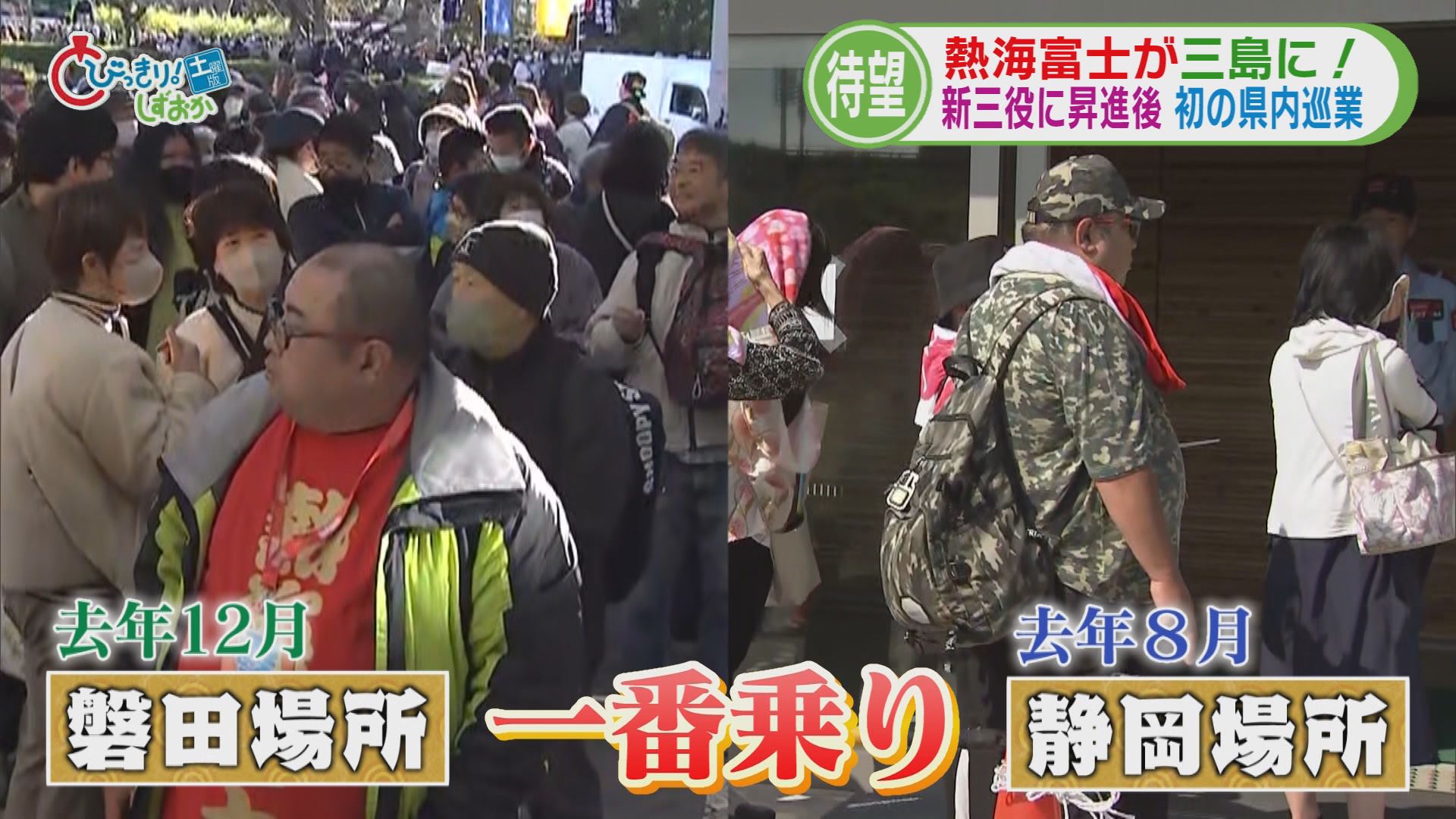 朔太郎君が8年後、小結・熱海富士として「三島場所」の土俵に　中学時代すでに大器の片りんも　静岡・三島市