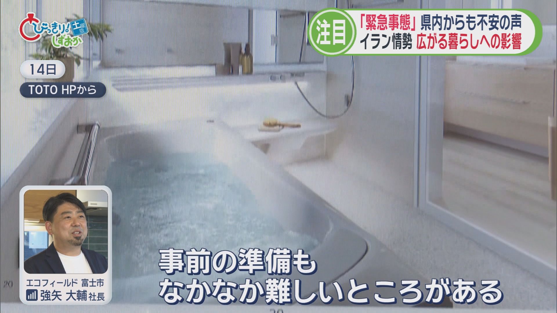 「こんな数字見たことない」建築資材軒並み高騰…一気に80%～100%値上げも　畜産業は飼料・燃料・電気代の三重苦　/イラン情勢で生活への影響拡大